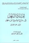المسلك السهل المسلك السهل