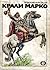 Крали Марко