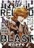 最遊記 Reload Blast Vol. 1 Special Edition (最遊記 Reload Blast, #1)
