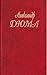 Графиня де Шарни. Части четвертая, пятая и шестая by Alexandre Dumas