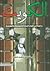 الكويت دراسة في آليات الدولة والسلطة والمجتمع