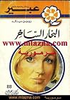 Trending Books