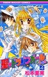 Saint Dragon Girl Miracle Vol. 04