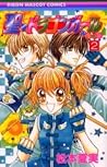 Saint Dragon Girl Miracle Vol. 02