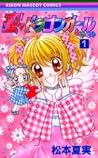 Saint Dragon Girl Miracle Vol. 01