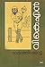 മാനാഞ്ചിറ ടെസ്റ്റ് | Mananchira Test by വി കെ എന്‍ | V.K.N.