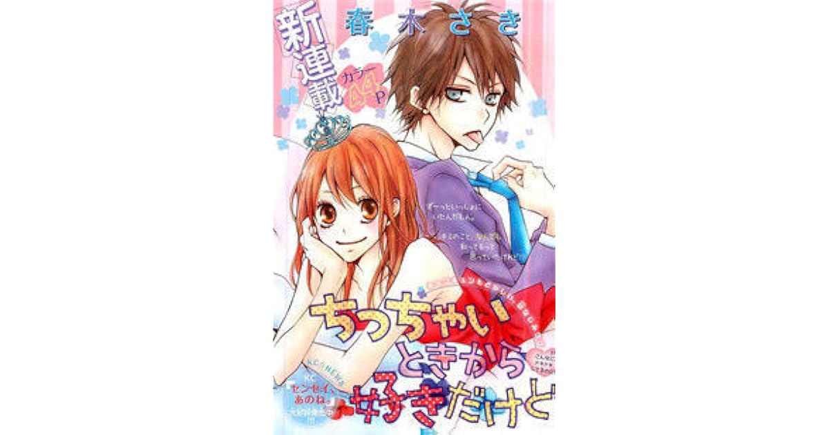 Chicchai Toki kara Suki dakedo by Haruki Saki