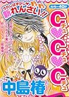 C♥C♥C, Vol. 01