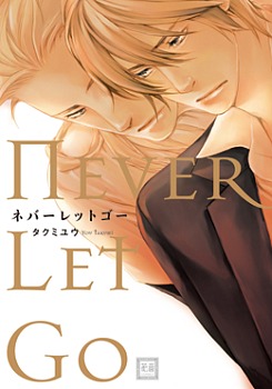 Never Let Go ネバーレットゴー (Paperback)