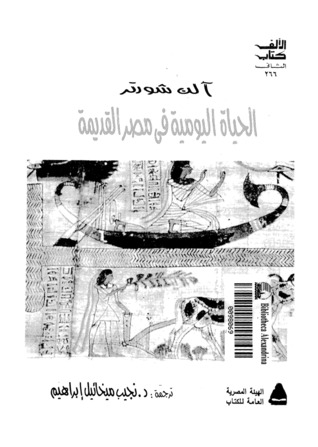 الحياة اليومية في مصر القديمة (Paperback)