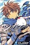 ツバサ-RESERVoir CHRoNiCLE- 21