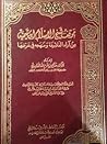 موقف شيخ الإسلام ...