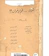 هؤلاء ... هم الإخوان