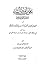 علي بن أبي طالب إمام العارفين - البرهان الجلي في انتساب الصوفية إلى علي