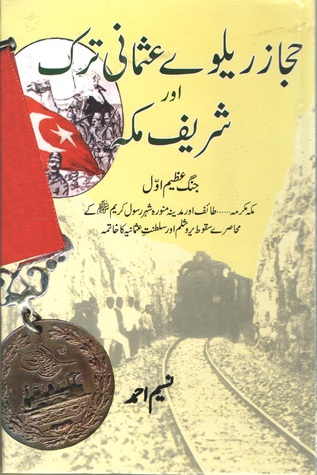 Hejaz Railway Usmani Turk aur Sharif Makkah حجاز ریلوے عثمانی ترک اور شریف مکہ