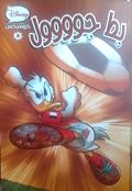 بط جوووول