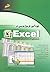 Excel خودآموز فرمول نویسی در