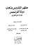 مظهر التقديس بذهاب دولة الف...
