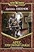 Герои умирают дважды (Арес 2)