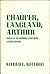 Chaucer, Langland, Arthur: essays in Middle English literature,