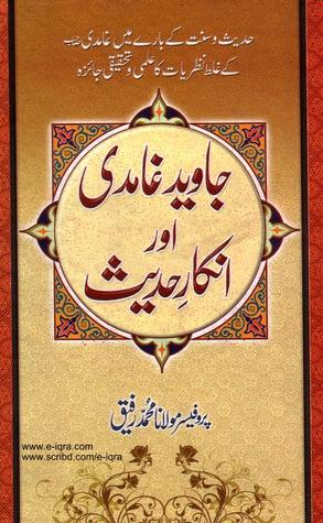 Javed Ghamdi Aur Inkar -e- Hadith