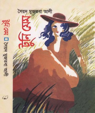 টুনি মেম