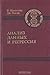 Анализ данных и регрессия (Data Analysis and Regression, #1)