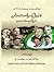 Jurnail Aur Sayasatdaan by Qayyum Nizami