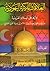 العلاقات التركية اليهودية وأثرها على البلاد العربية منذ قيام دعوة يهود الدونمة 1648م إلى نهاية القرن العشرين: الجزء الثاني - عهد الجمهورية العلماني 1924-2000م