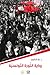 رواية الثّورة التّونسيّة by نزار شقرون