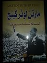 لماذا نفذ صبرنا