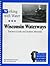 Working with Water / Teacher's Guide and Student Materials: Wisconsin Waterways (New Badger History)
