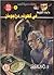 فى كهوف دراجوسان by أحمد خالد توفيق