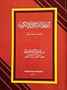 النظام الدستوري ف...