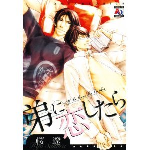 Otouto ni Koi Shitara