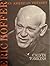 Eric Hoffer: An American Od...