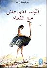 الولد الذي عاش مع...