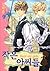Dear My Girls Volume 9