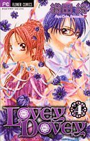 Lovey Dovey, Vol. 04 (Paperback)