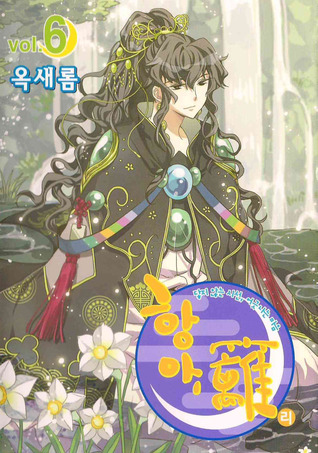 Hangah, Lee, Vol. 06 (Hangah, Lee, #6)