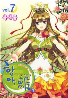 Hangah, Lee, Vol. 07 (Hangah, Lee, #7)