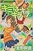 キミはキラキラ [Kimi wa Kirakira]