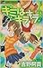 キミはキラキラ [Kimi wa Kirakira] by Aki Yoshino