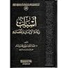 أسباب زيادة الإيم...