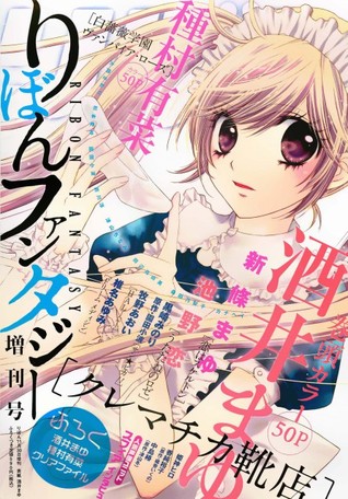 Clematica Kutsuten (Paperback)