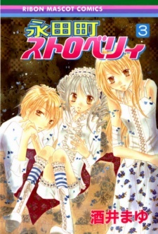 Nagatacho Strawberry, Vol. 03 (Paperback)