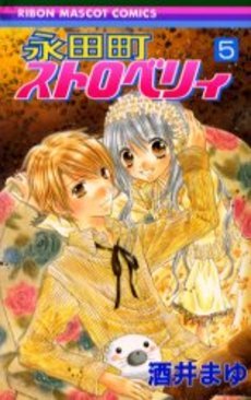 Nagatacho Strawberry, Vol. 05 (Paperback)