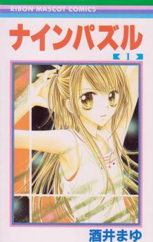 Nine Puzzle, Vol. 01 (Paperback)