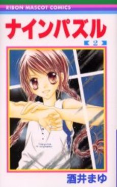 Nine Puzzle, Vol. 02 (Paperback)