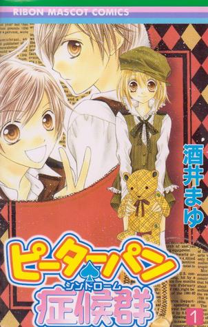 ピーターパン・症候群 1 [Peter Pan Syndrome 1] (Paperback)